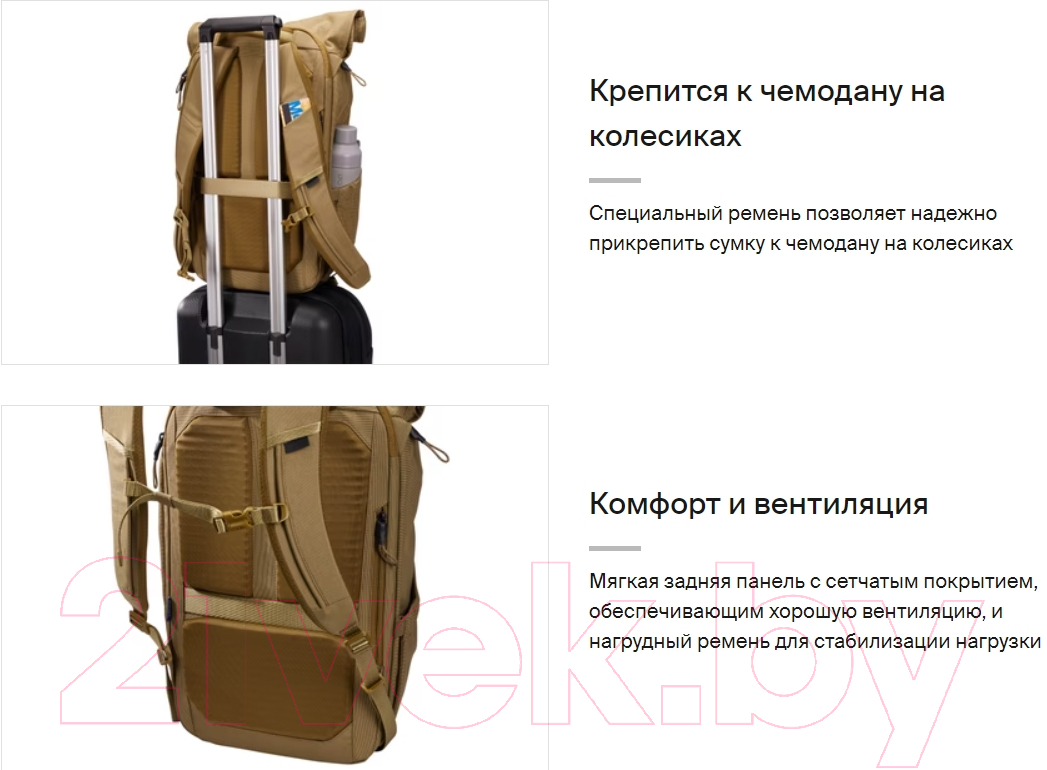 Рюкзак Thule Paramount Backpack 24L PARABP3116NUTRIA / 3205013