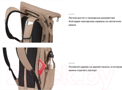 Рюкзак Thule Paramount Backpack 24L PARABP3116NUTRIA / 3205013 (коричневый)