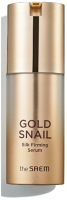 Сыворотка для лица The Saem Gold Snail Silk Firming Serum (30мл) - 
