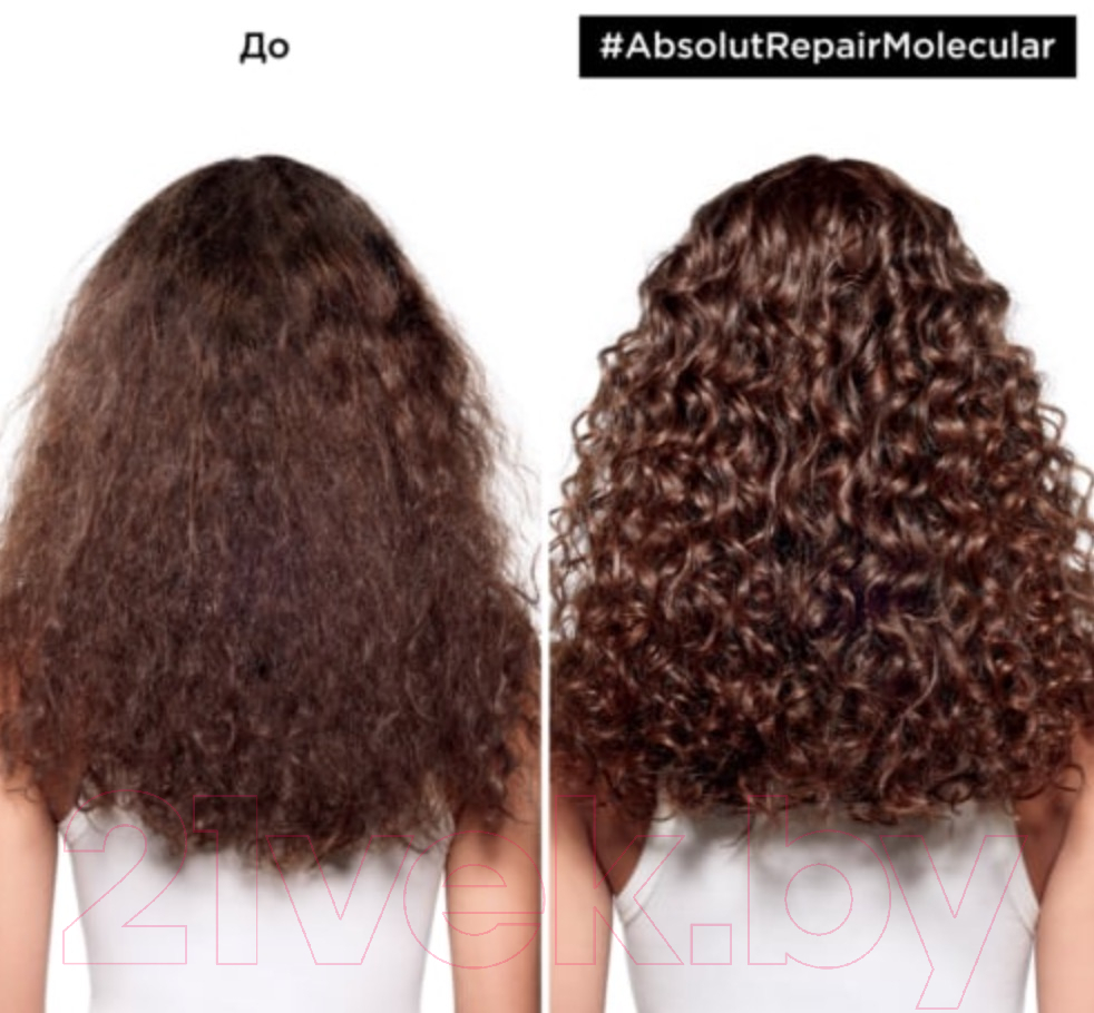 Шампунь для волос L'Oreal Professionnel Absolut Repair Molecular