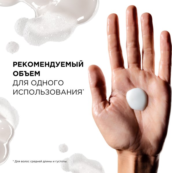 Шампунь для волос L'Oreal Professionnel Absolut Repair Molecular (300мл)
