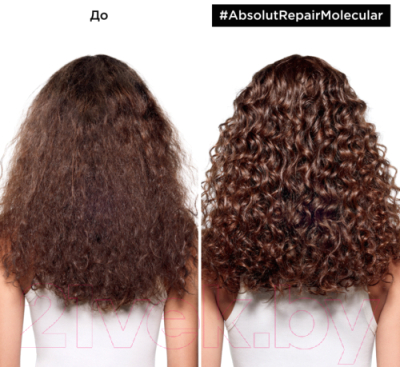 Сыворотка для волос L'Oreal Professionnel Absolut Repair Molecular (250мл)