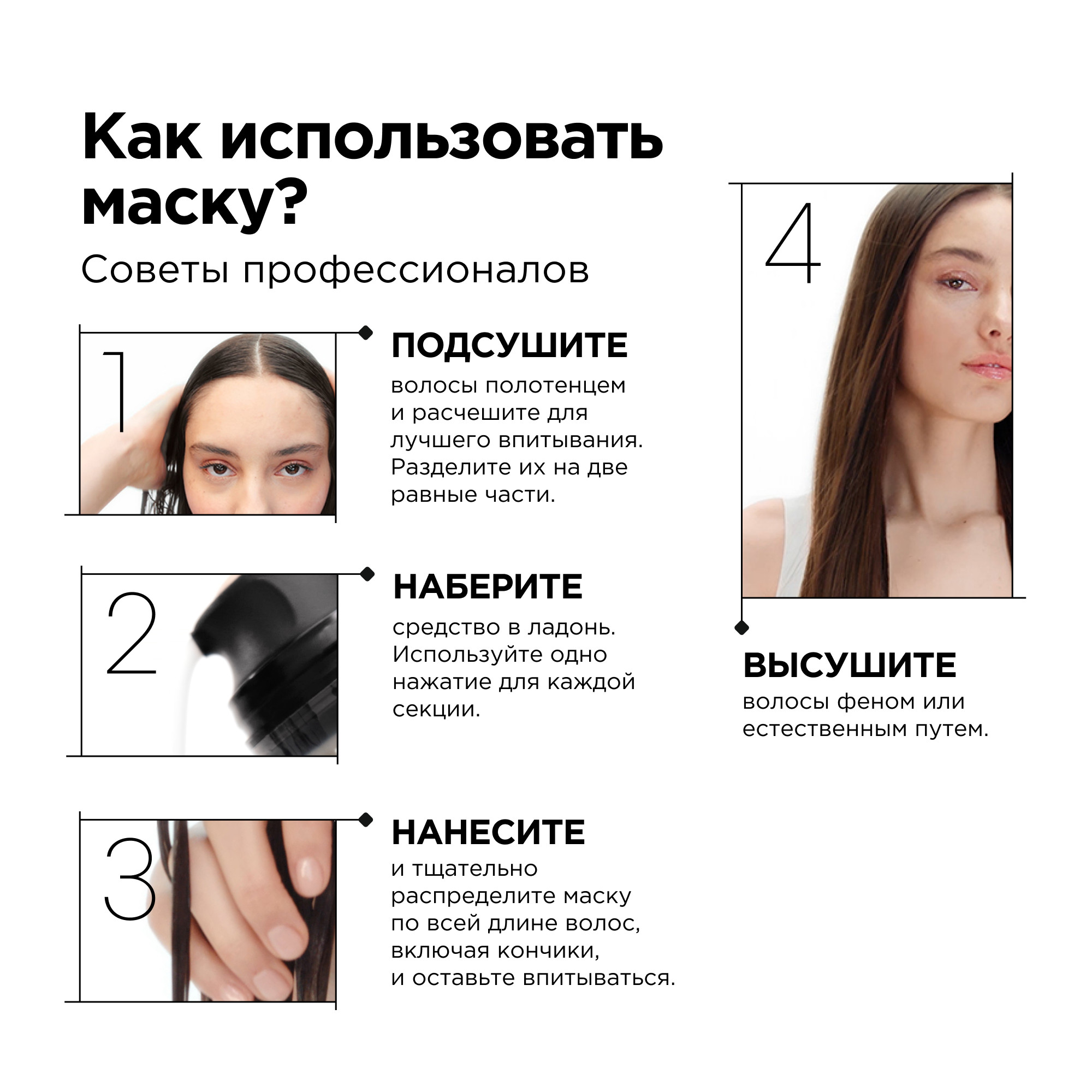 Маска для волос L'Oreal Professionnel Absolut Repair Molecular