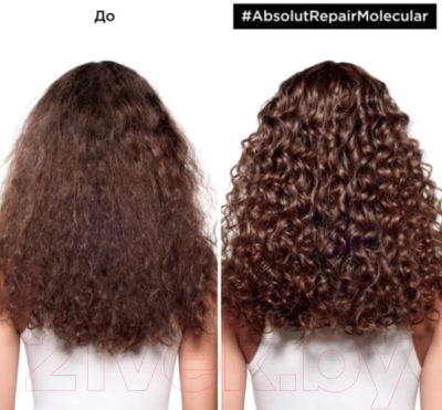 Маска для волос L'Oreal Professionnel Absolut Repair Molecular (100мл)