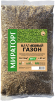 Семена газонной травы Мираторг Карликовый (800г) - 