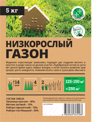 Семена газонной травы Мираторг Низкорослый (5кг)