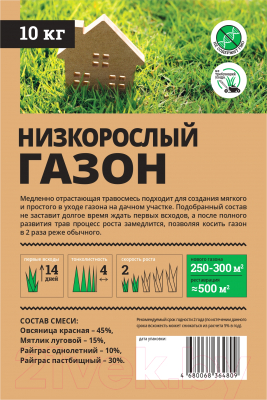 Семена газонной травы Мираторг Низкорослый (10кг)