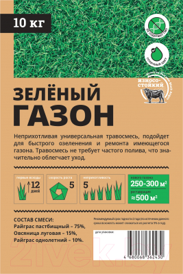 Семена газонной травы Мираторг Зеленый (10кг)