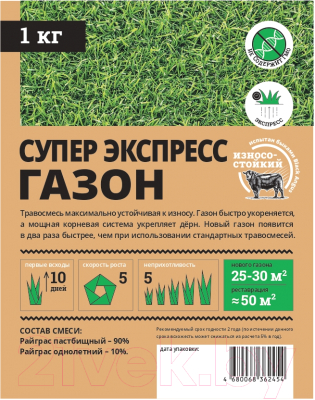 Семена газонной травы Мираторг Супер Экспресс (1кг)