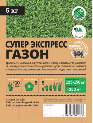 Семена газонной травы Мираторг Супер Экспресс (5кг)