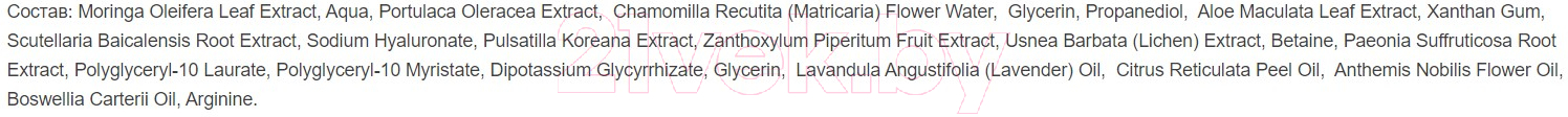 Сыворотка для лица Xuyoni Органическая для интенсивного увлажнения Сменный блок (50мл) — фото 3
