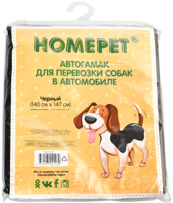Гамак для собак Homepet 81268 (черный)