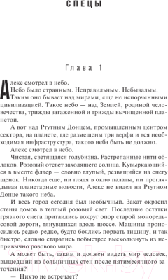 Книга АСТ Геном / 9785171572631 (Лукьяненко С.В.)