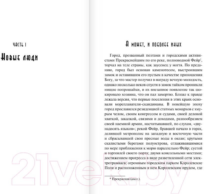 Художественная книга АСТ Куратор (Кинг О.) — фото 5