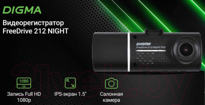 Автомобильный видеорегистратор Digma FreeDrive 212 Night FHD (черный)