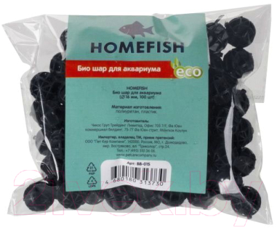Наполнитель фильтра Homefish Био-шары 84326 (100шт)