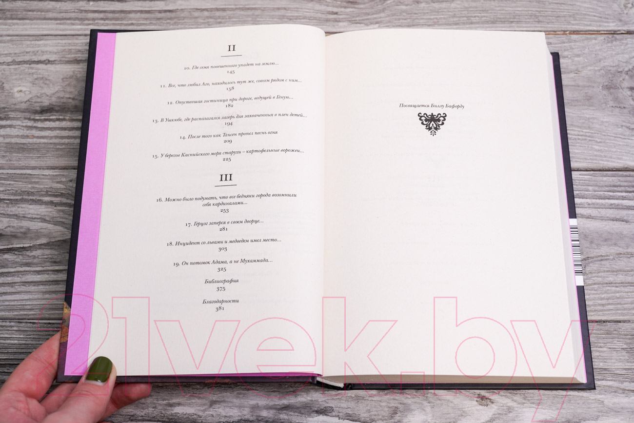 Художественная книга АСТ Флорентийская чародейка (Рушди С.) — фото 6