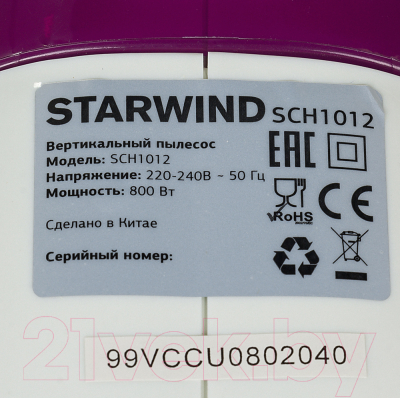 Вертикальный пылесос StarWind SCH1012 (фиолетовый)
