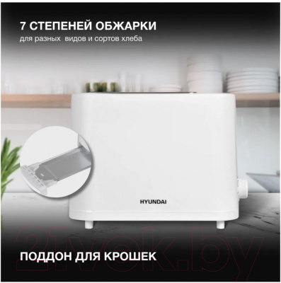 Изображение товара Тостер Hyundai HYT-3500 (белый)