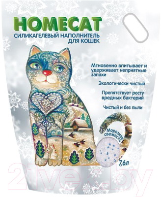 Наполнитель для туалета Homecat Морозная свежесть Силикагелевый / 68911 (7.6л/3кг)