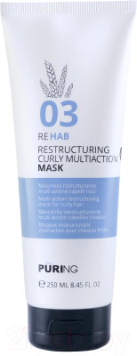 Маска для волос Puring 03 Rehab Restructuring Curly Multiaction Mask Реструктурирующая (250мл)