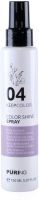 

Спрей для волос, 04 Keepcolor Color Shine Spray Для придания блеска волосам