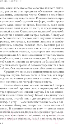 Книга Sindbad Кислород / 9785001314875 (Наспини С.)