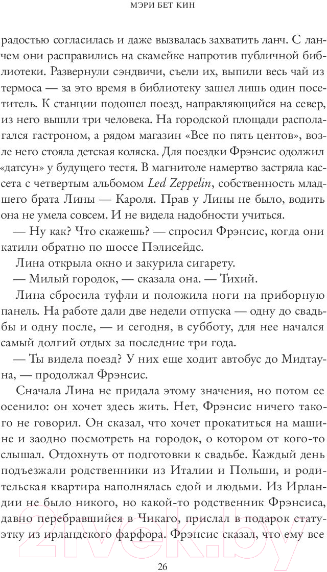 Художественная книга Sindbad Да - тогда и сейчас / 9785001313021 (Кин М.Б) — фото 3