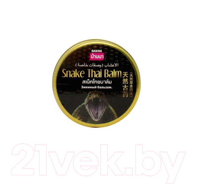 Бальзам для тела Banna Snake Thai Balm (50г)
