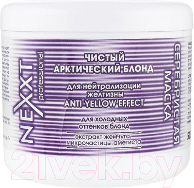 Изображение товара Тонирующая маска для волос Nexxt Professional Для нейтрализации желтизны Чистый арктический блонд (500мл)