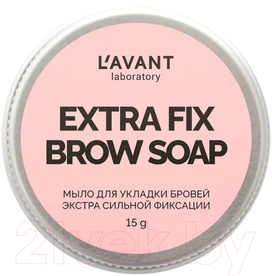 Мыло для бровей Lavant Экстра сильной фиксации + щеточка (15г)