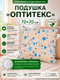 Подушка для сна Angellini 4с3605-6051 70x70 (звезды) - 