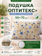 Подушка для сна Angellini 2с45с 50x70 (звезды) - 
