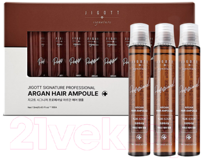 Сыворотка для волос Jigott Signature Professional Argan Hair Ampoule (10x13мл)