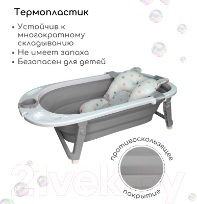 Ванночка детская Bubago Amaro / BG 118-2 (классический серый)