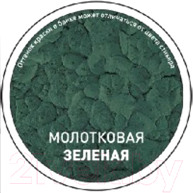 Краска Tytan Professional По ржавчине с молотковым эффектом 20465 (400мл, зеленый)