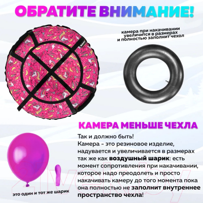 Тюбинг-ватрушка Hubster Мишки 100см / во6762