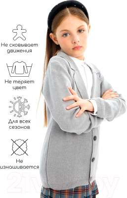 Пиджак детский Amarobaby Pure Love School / AB-OD23-PLS30/11-134 (р.134, серый)