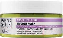 Маска для волос Helen Seward Mediter Absolute Smooth Mask Разглаживающая