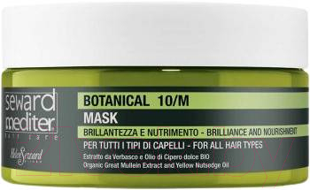 Маска для волос Helen Seward Mediter Botanical Mask Блеск и питание для всех типов (250мл)