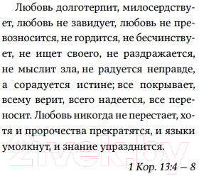 Книга Эксмо Дождь для двоих (Медведев А.)