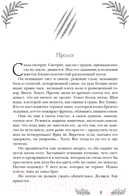 Книга Эксмо Это я тебя убила (Звонцова Е.)