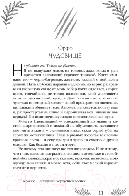 Книга Эксмо Это я тебя убила (Звонцова Е.)