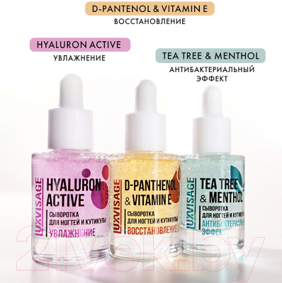 Сыворотка для ногтей LUXVISAGE D-Panthenol & Vitamin E Восстановление (10г)