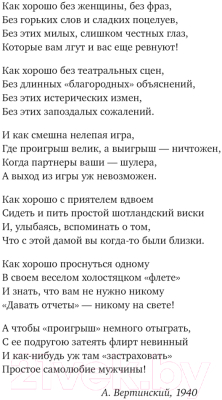 Книга Эксмо Персонажи (Голыбина И.Д.)