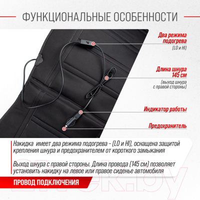 Накидка на автомобильное сиденье Skyway S02201010