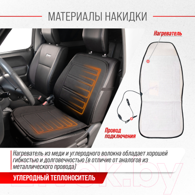 Накидка на автомобильное сиденье Skyway S02201010