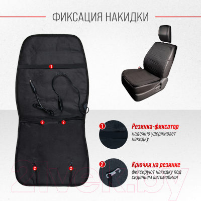 Накидка на автомобильное сиденье Skyway S02201010