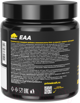 Комплексные аминокислоты Prime Kraft EAA (200г, ананас)
