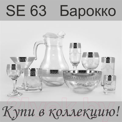 Набор тарелок Promsiz SEV63-328/S/Z/6/I (барокко)